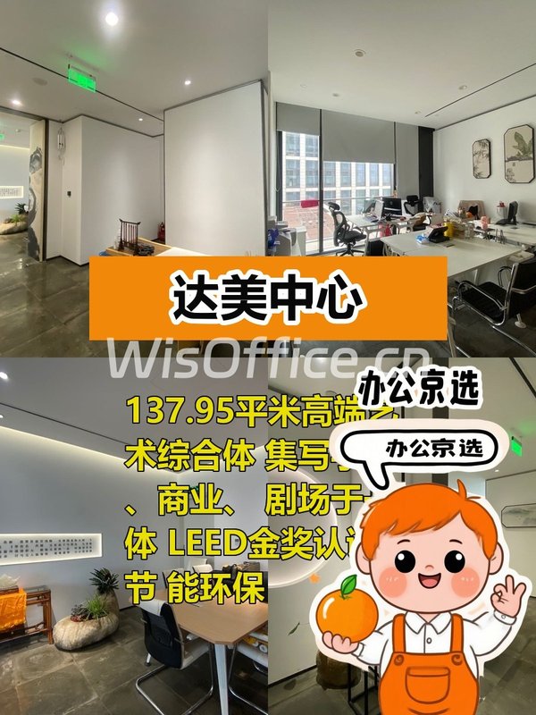 今天来看房，达美中心的艺术气息太吸引人 - 首图