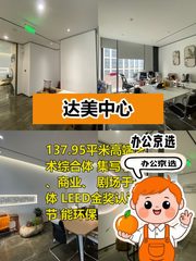 今天来看房，达美中心的艺术气息太吸引人 - 缩略图 1