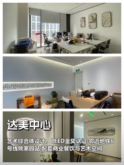 达美中心｜137平｜3元含物业费 - 缩略图 1