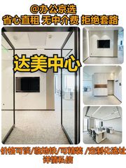 老板看完，办公室格局全变了 - 缩略图 1