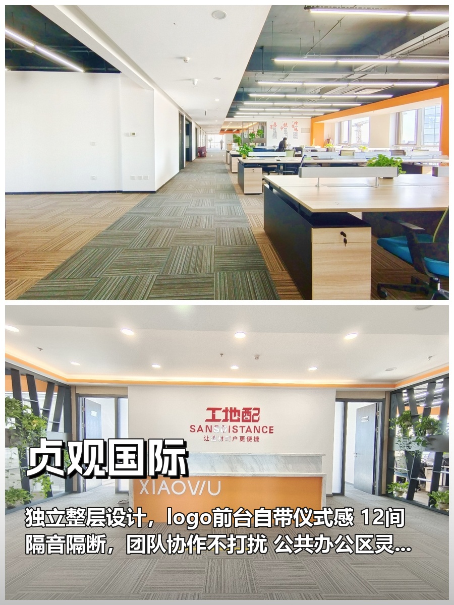 大望路整层空间，效率直接拉满