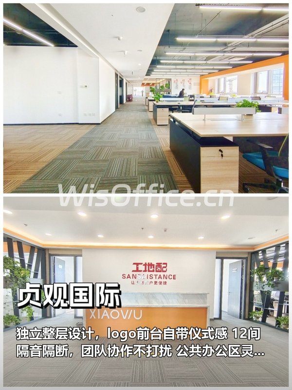 大望路整层空间，效率直接拉满 - 首图