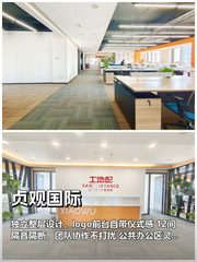 大望路整层空间，效率直接拉满 - 缩略图 1