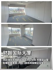 五道口眼红！财智国际花园会议不被偷听 - 缩略图 1