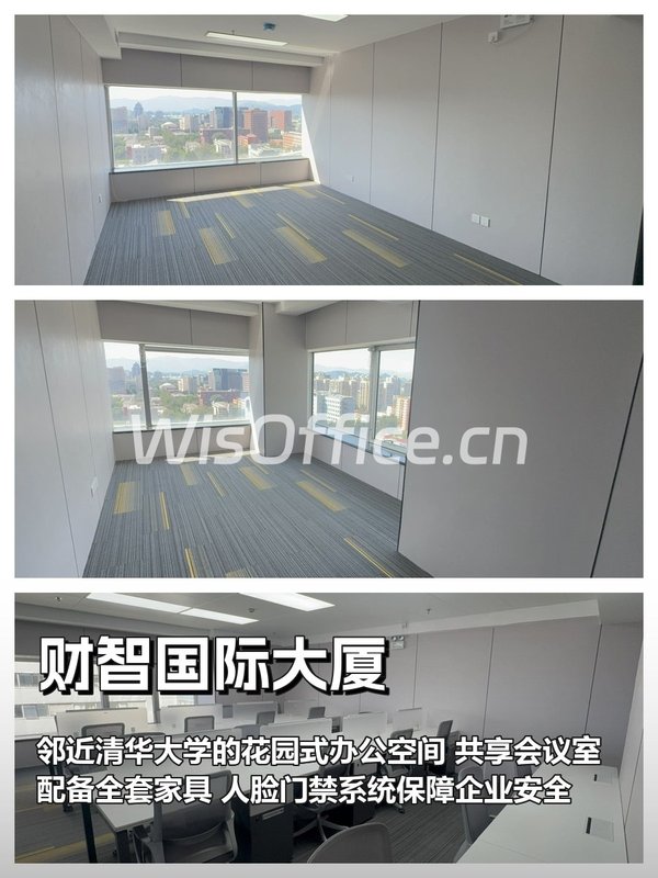 五道口眼红！财智国际花园会议不被偷听 - 首图