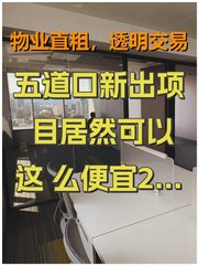 被问爆的五道口办公地，今天居然。。！ - 缩略图 1