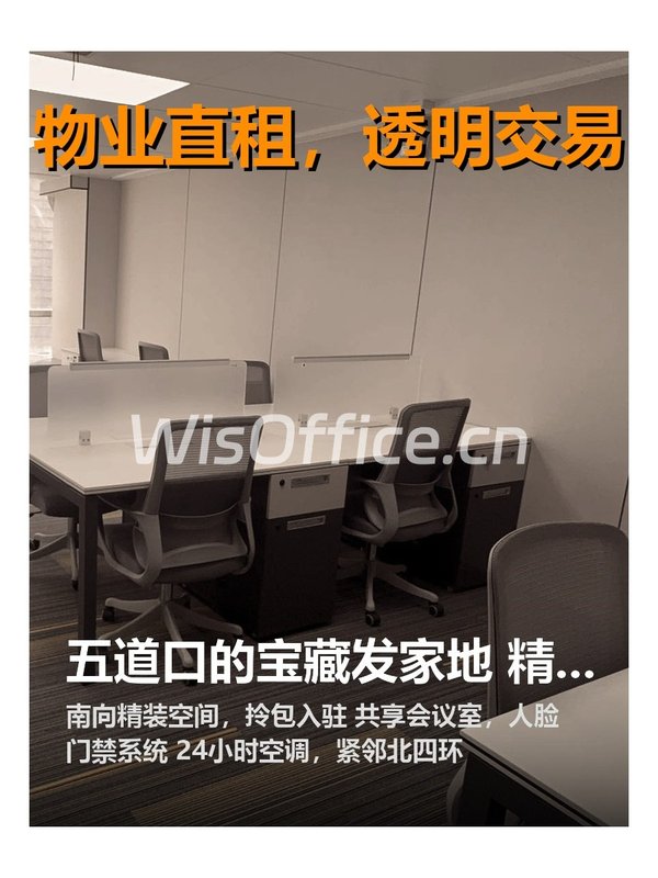 揭秘！五道口这座楼藏着多少传奇？ - 首图