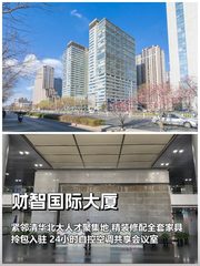 五道口财智国际 精装20工位 - 缩略图 1