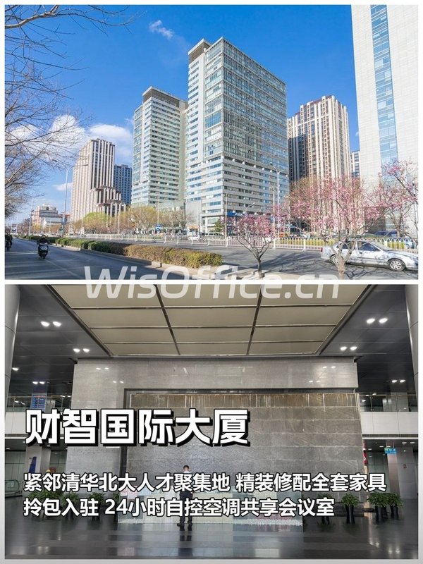 五道口财智国际 精装20工位 - 首图