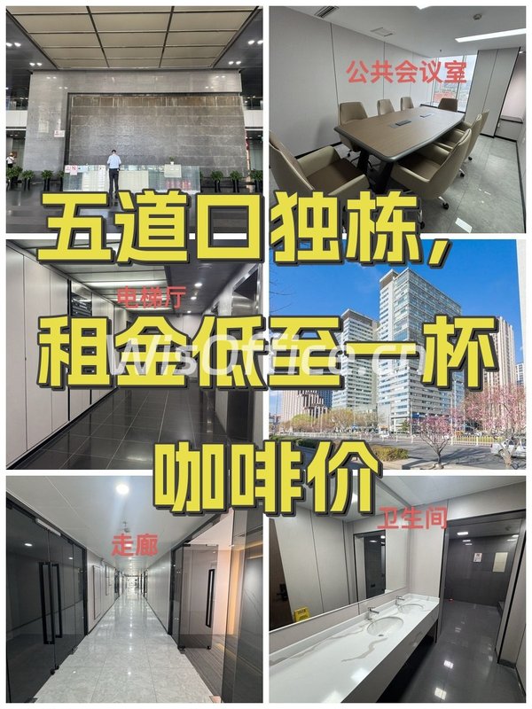 五道口独栋，租金低至一杯咖啡价 - 首图