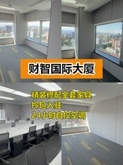 五道口财智国际大厦精装办公 - 缩略图 1