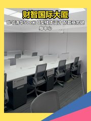 五道口 | 财智国际大厦 | 见证创业故事？ - 缩略图 1