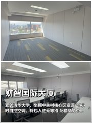 五道口如何留住顶尖人才？ - 缩略图 1