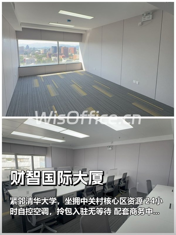 五道口如何留住顶尖人才？ - 首图