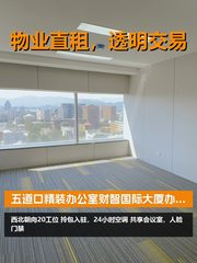 180平精装办公室，我该怎么布局？ - 缩略图 1