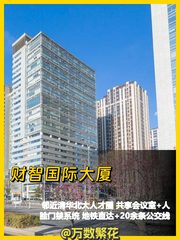 五道口近清华北大 800㎡精装空间 得房率80% 层高3米 - 缩略图 1