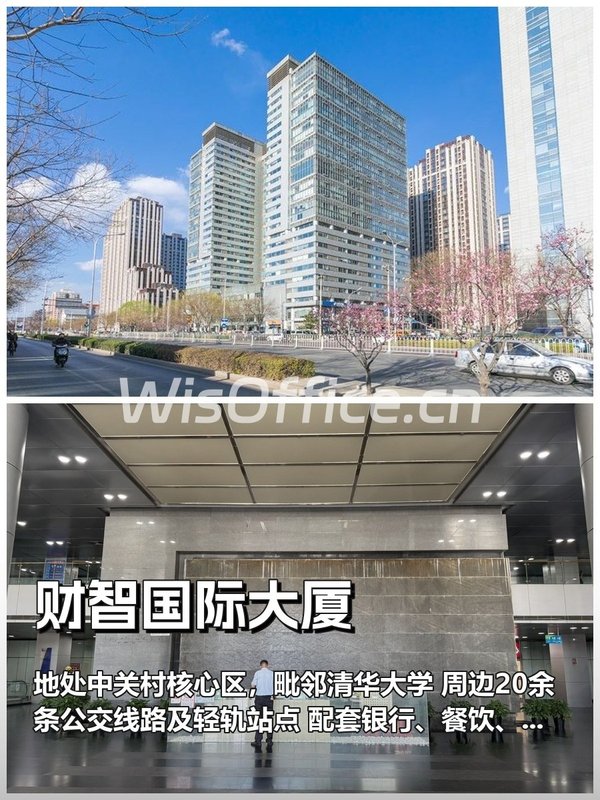 中关村如何持续吸引顶尖人才？ - 首图