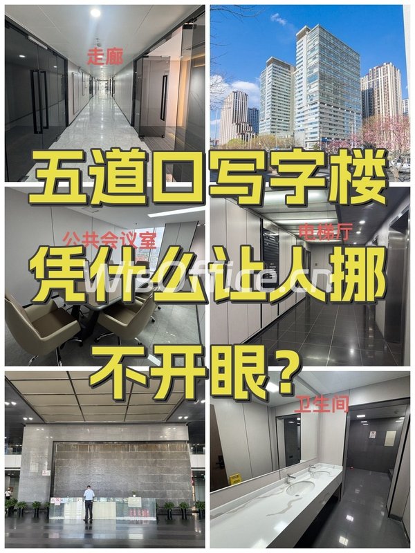 五道口写字楼凭什么让人挪不开眼？ - 首图