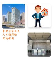 五道口人才聚集地，办公新选择 - 缩略图 1