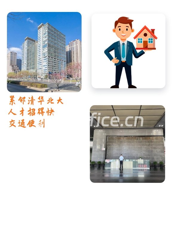 五道口人才聚集地，办公新选择 - 首图