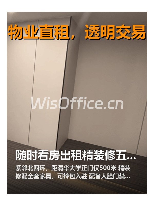 揭秘！五道口这座楼藏着多少商业往事？ - 首图