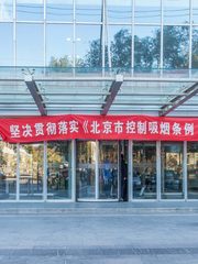 五道口｜财智国际A座办公空间 - 缩略图 15