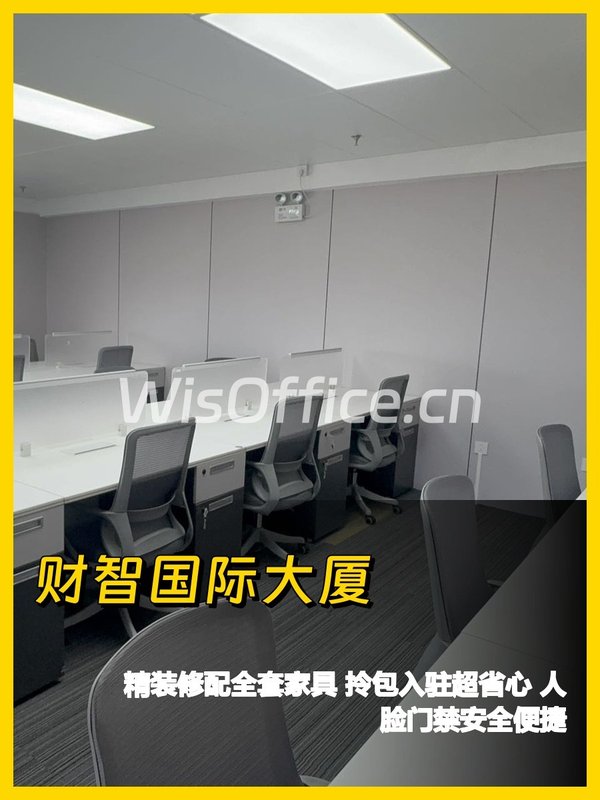 五道口办公室，西北朝向采光真不错 - 首图