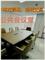 五道口现房 13工位 南向精装 - 缩略图 1