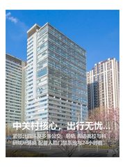 中关村核心，出行无忧，高效办公 - 缩略图 1