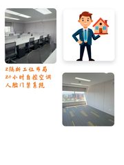 海淀五道口 20工位西北朝向 精装拎包入驻 - 缩略图 1