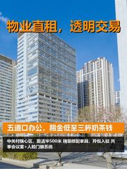 五道口办公，租金低至三杯奶茶钱 - 缩略图 1