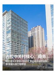 占位中关村核心，商务资源触手可及 - 缩略图 1