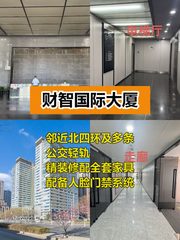 推荐财智国际大厦 2隔断20工位 - 缩略图 1
