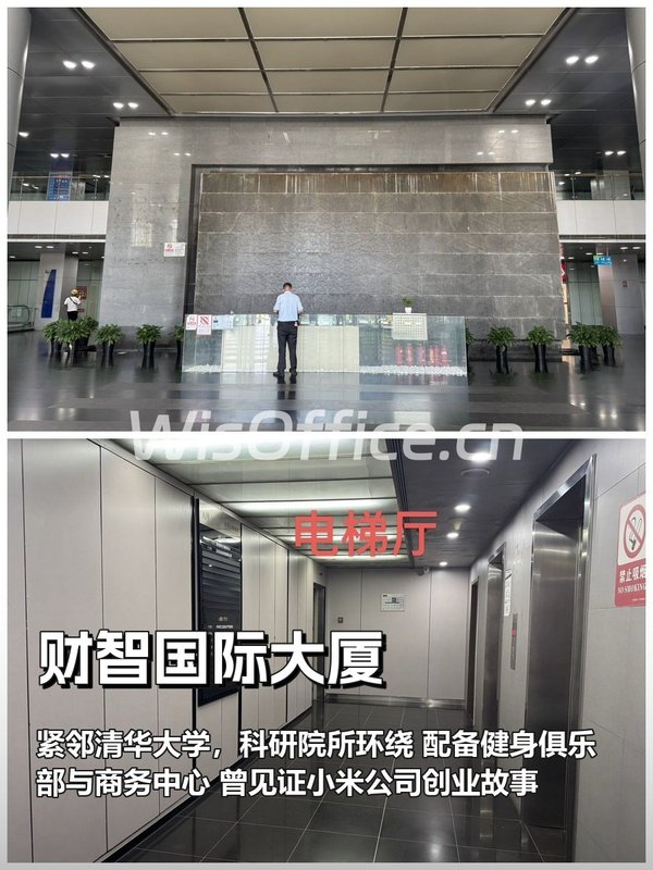 五道口写字楼如何留住年轻团队？ - 首图