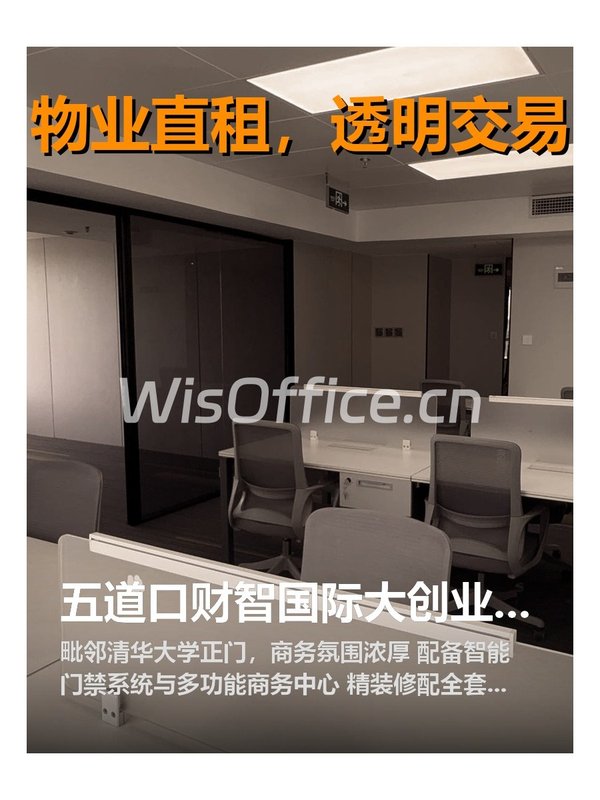 揭秘！五道口这座楼藏着多少商业往事？ - 首图