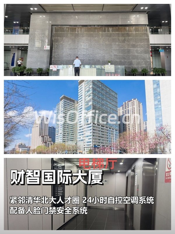 中关村核心 500㎡ 层高3米 成本控制优选 - 首图