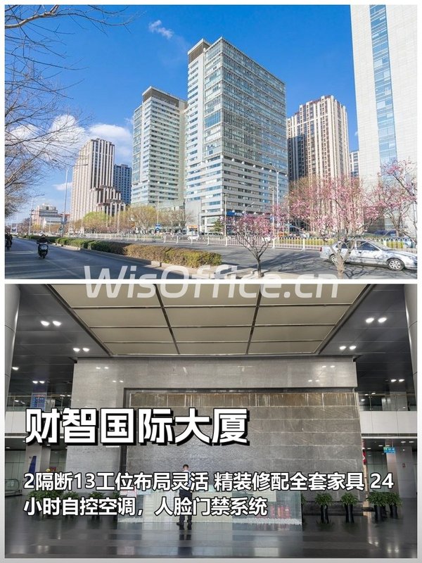 财智国际大厦2隔断13工位，精装修拎包入驻 - 首图