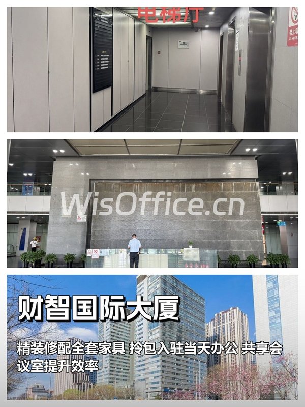 海淀五道口 2隔断13工位 租金低至市场价 - 首图