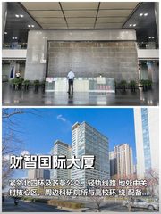 如何在通勤中实现效率翻倍？ - 缩略图 1