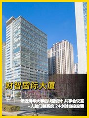 海淀五道口新办公室好喜欢 - 缩略图 1