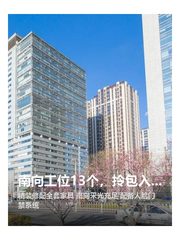 南向工位13个，拎包入驻超方便 - 缩略图 1