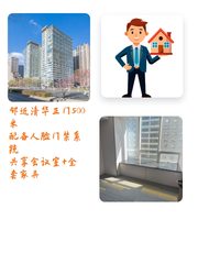 海淀五道口 2隔断13工位 南向精装 24小时自控空调 - 缩略图 1