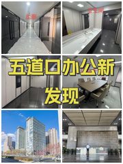 五道口办公新发现 - 缩略图 1
