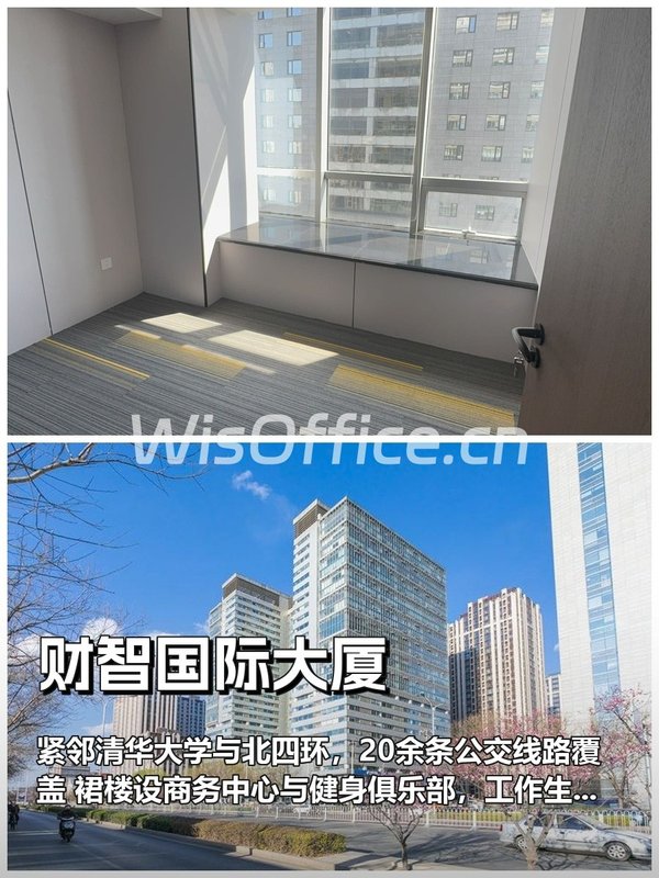 五道口如何留住顶尖人才？ - 首图