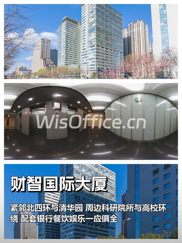 中关村眼红！此地静待基业长青 - 首图