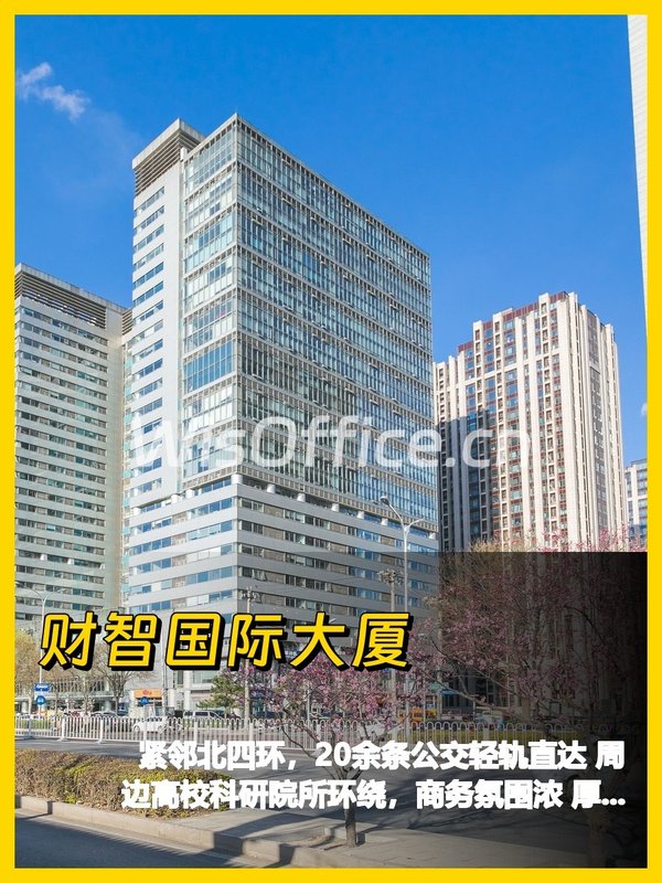 中关村新发现，采光超赞 - 首图