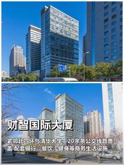 中关村如何持续吸引创新企业？ - 缩略图 1