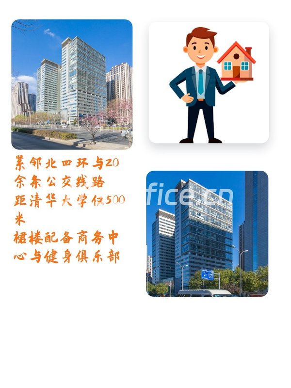 中关村核心区 60000㎡ 写字楼 交通便利 餐饮齐全 - 首图