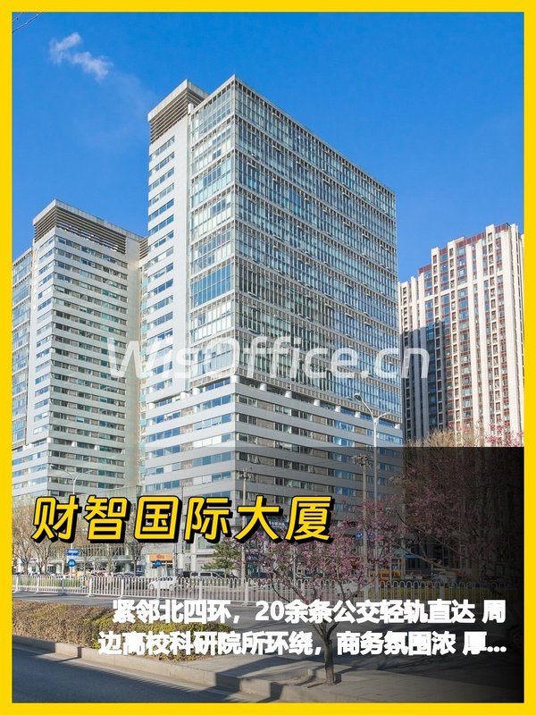 中关村办公室，采光真绝 - 首图