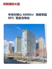 中关村核心 60000㎡  得房率超80%  租金含物业 - 缩略图 1